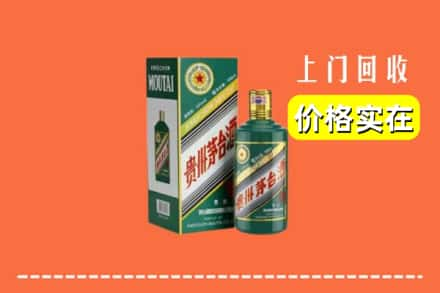 石家庄市无极回收纪念茅台酒